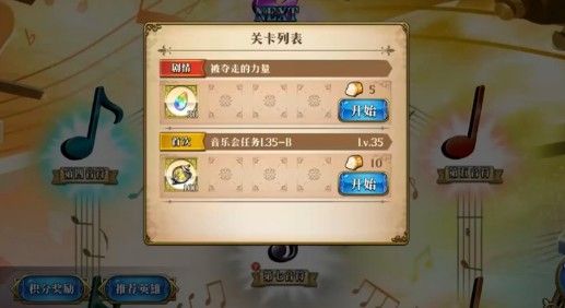 梦幻模拟战手游被夺走的力量怎么打？被夺走的力量攻略流程