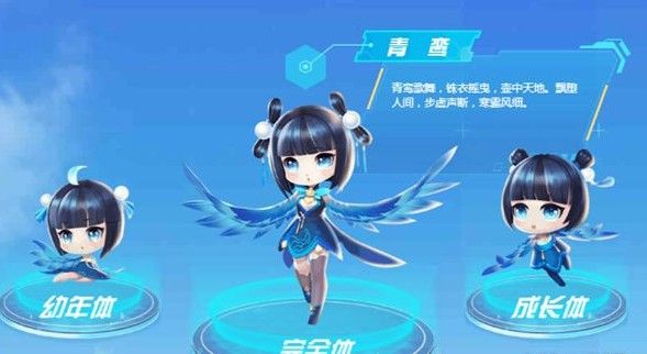 QQ飞车手游青鸾技能是什么？青鸾宠物技能效果一览