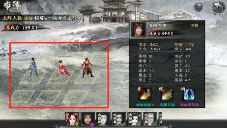 群侠传阵容怎么搭配？阵容搭配攻略汇总