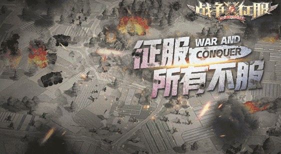 战争与征服增援抽哪个好 增援抽奖选择推荐