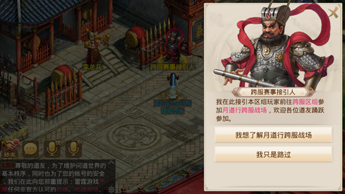 问道手游跨服战场上线：月道行跨服战场奖励时间一览