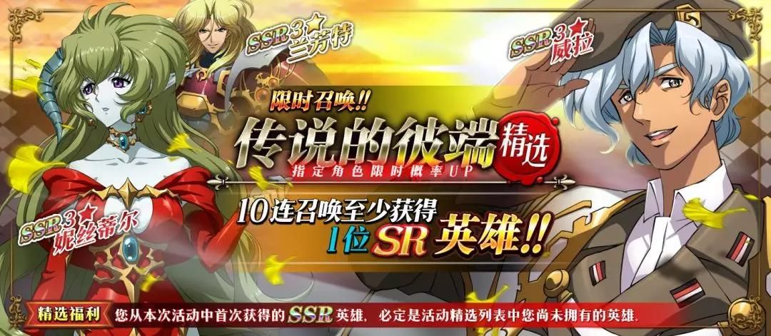梦幻模拟战6月6日更新公告 传说的彼端精选限时开启
