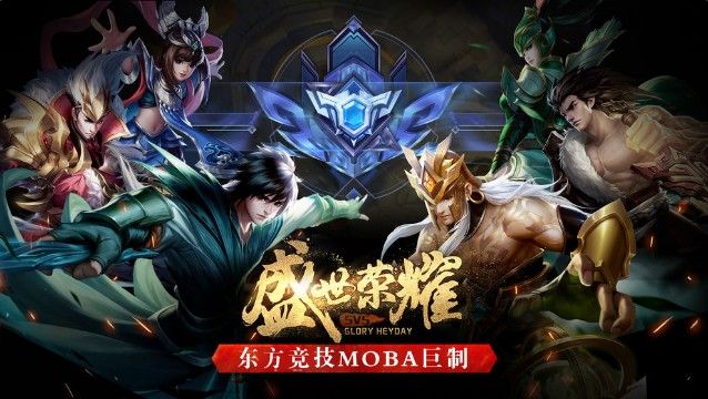 腾讯盛世荣耀什么时候上线？盛世荣耀上线时间介绍