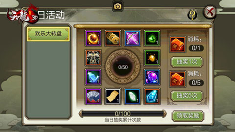 在线领绑元《天龙3D》端午节四大福利别错过！