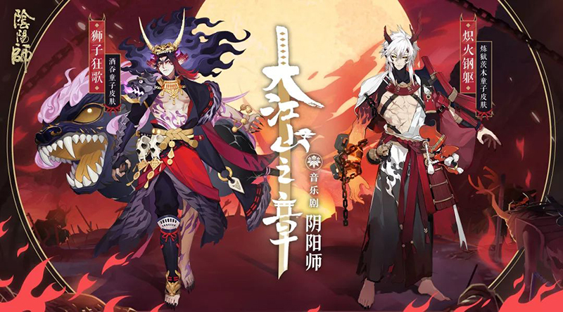 阴阳师音乐剧皮肤复刻：音乐剧皮肤获取方法及图鉴解析