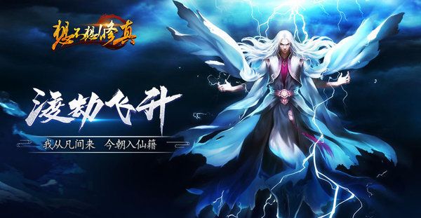 想不想修真六道轮回怎么玩？六道轮回攻略汇总