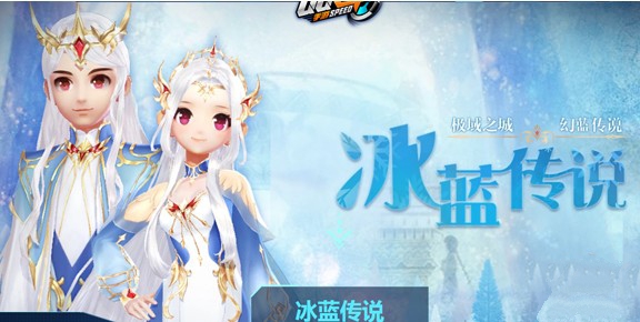 QQ飞车手游冰蓝传说多少钱出？冰蓝传说保底价格介绍