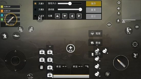 和平精英平板键位推荐 平板键位设置