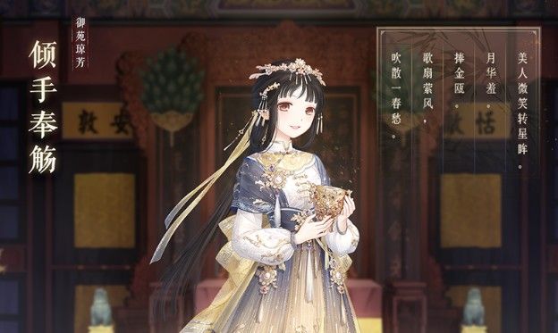 奇迹暖暖第二期御苑琼芳怎么玩？第二期御苑琼芳故宫活动攻略