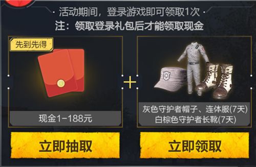 和平精英特种兵归来礼包怎么领？特种兵归来礼包领取地址
