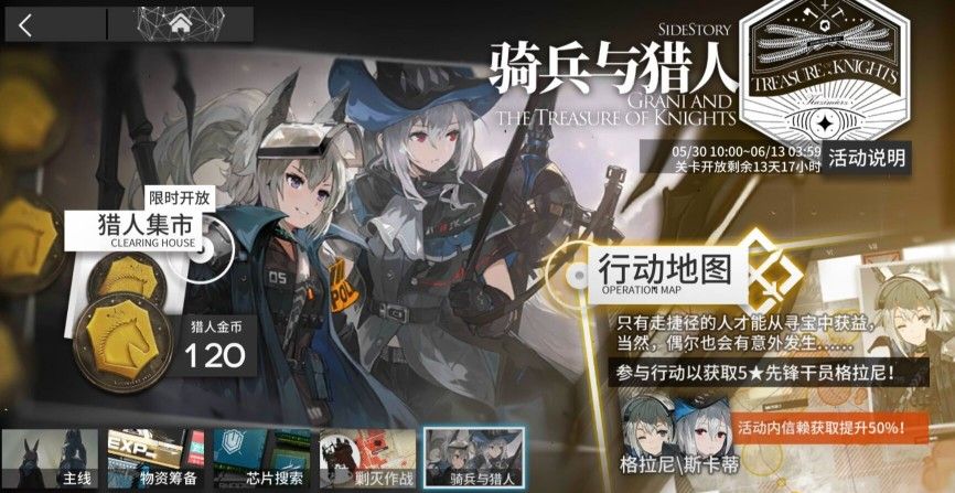 明日方舟GTHX1攻略：突袭GT-HX-1三星打法