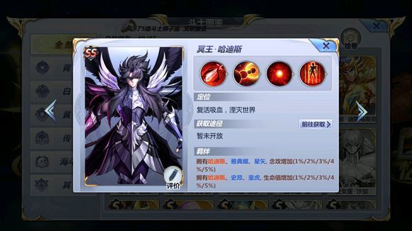 圣斗士星矢冥王哈迪斯好用吗？冥王哈迪斯技能解析
