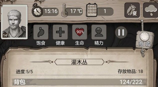 荒野日记攻略大全：逃离追兵图文攻略