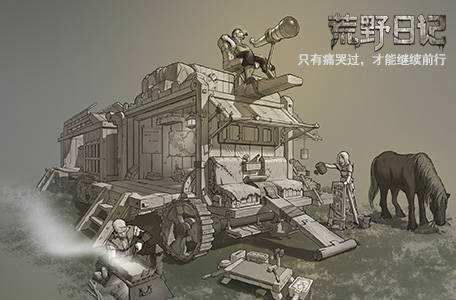 荒野日记炼金之术有哪些？炼金之术攻略流程