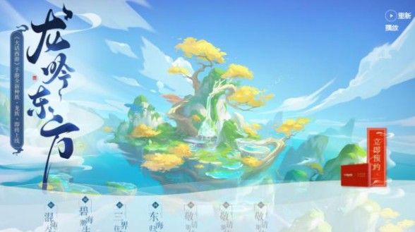 大话西游手游龙族角色大全：新种族龙族角色一览