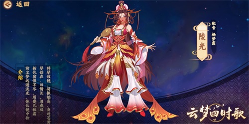 云梦四时歌6.13上线首个资料片：新主角朱雀陵光携三大特技登场