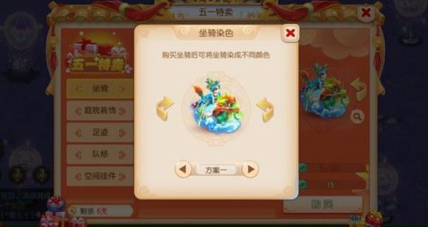 梦幻西游手游龙舟坐骑怎么染色？赛龙舟坐骑染色图对比