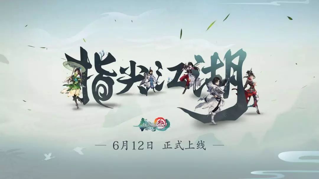 剑网3指尖江湖60帧怎么设置？高帧率设置教学