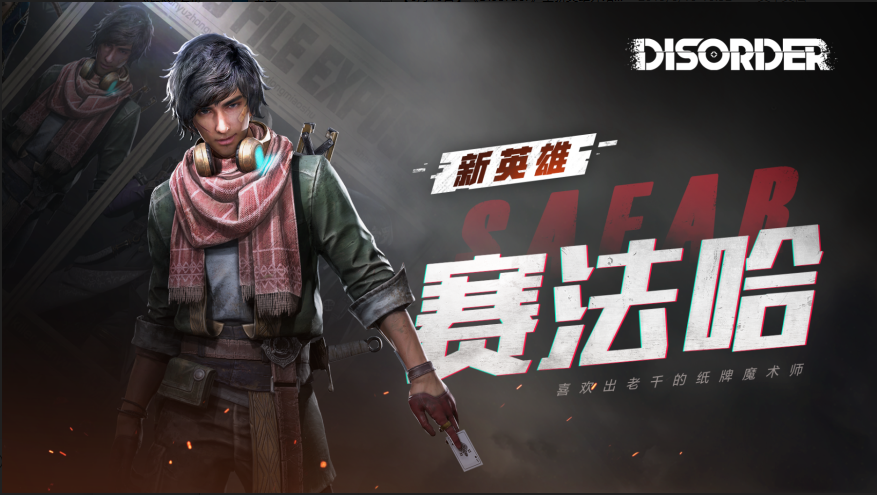 Disorder赛法哈怎么样？赛法哈角色介绍
