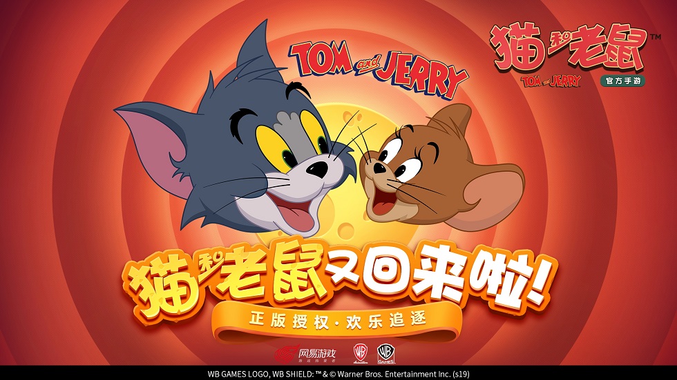 猫皇鼠皇大对决！《猫和老鼠》天梯系统揭秘