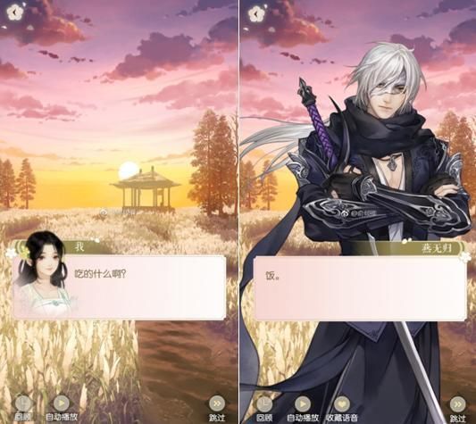 遇见逆水寒燕无归茶楼对话汇总 燕无归收到不同礼物有什么对话？