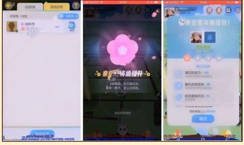 一起来捉妖亲密度系统怎么玩？快速提升亲密度方法