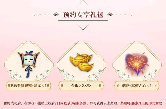 剑网3指尖江湖礼包码大全：礼包码cdk跟宠领取指南