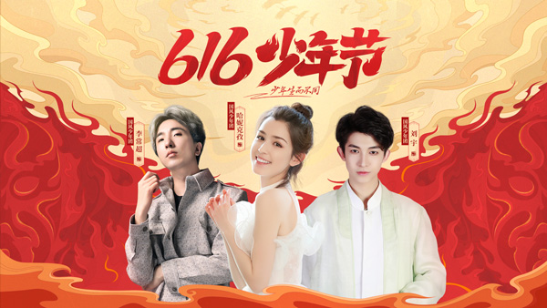 哈妮克孜刘宇、李常超组团庆616少年节！少年系列新作《SSS》曝光
