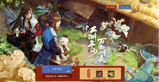 《剑网3：指尖江湖》6月12日全平台上线！携手刘昊然书写青春武侠
