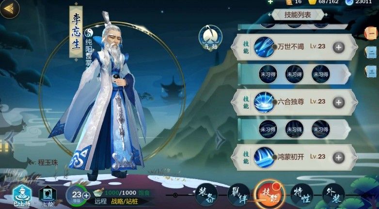 剑网3指尖江湖职业哪个好？新手职业推荐