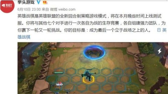 英雄联盟自走棋怎么玩？自走棋模式英雄战棋介绍