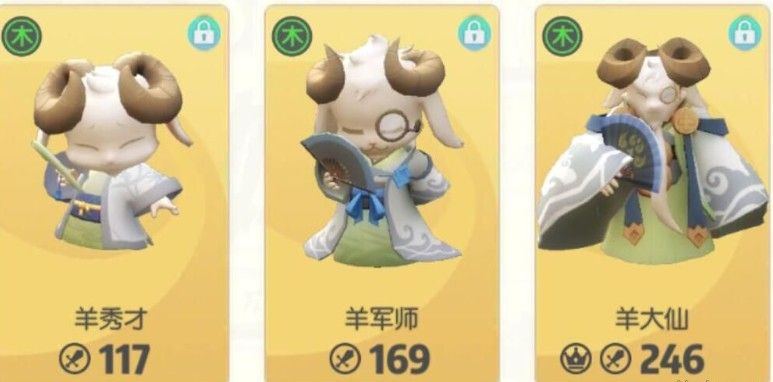 一起来捉妖羊秀才怎么样？羊秀才养成攻略