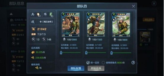 九州劫武将怎么搭配？武将组合搭配攻略