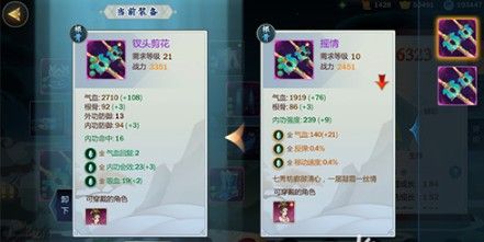 剑网3指尖江湖装备怎么分解？批量分解装备方法