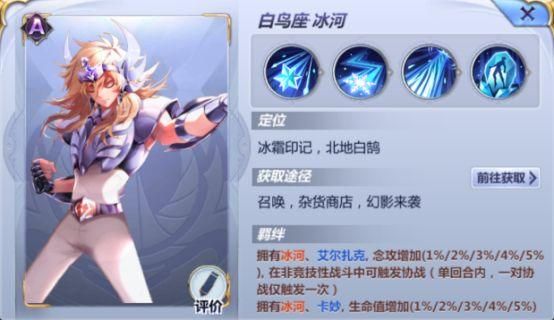 圣斗士星矢手游白鲸座小宇宙搭配攻略：最新摩西斯小宇宙搭配推荐