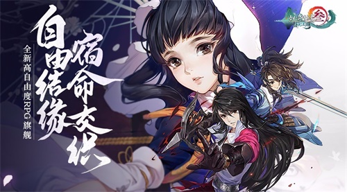 《剑网3：指尖江湖》今日正式上线！国风画韵，写意江湖