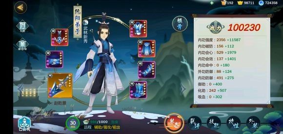 剑网3指尖江湖纯阳哪个角色好？纯阳角色对比推荐