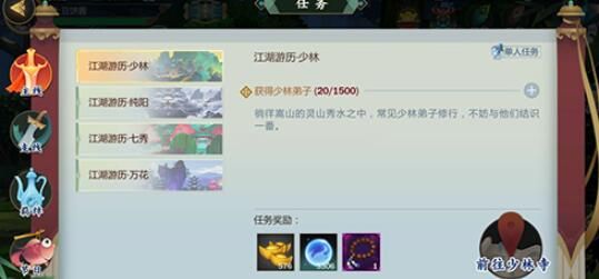 剑网3指尖江湖少林弟子吃啥？少林弟子烹饪攻略