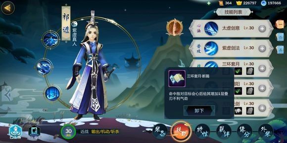 剑网3指尖江湖祁进技能怎么搭配？祁进技能搭配指南