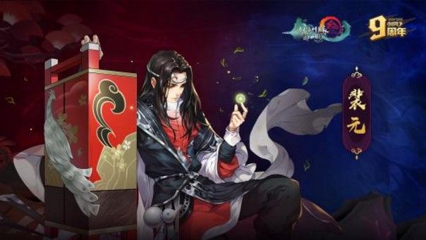 剑网3指尖江湖裴元怎么回信？裴元飞鸽传书回信攻略