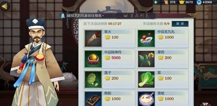 剑网3指尖江湖什么菜最划算？最划算的菜推荐