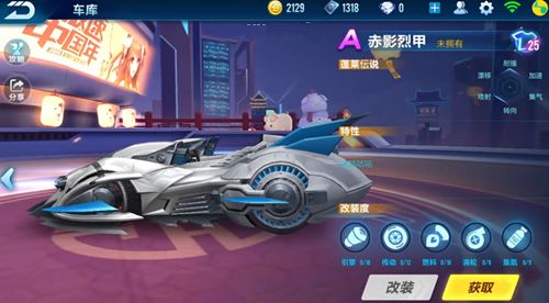 QQ飞车手游赤影烈甲多少钱出？五喷A车赤影烈甲价格介绍