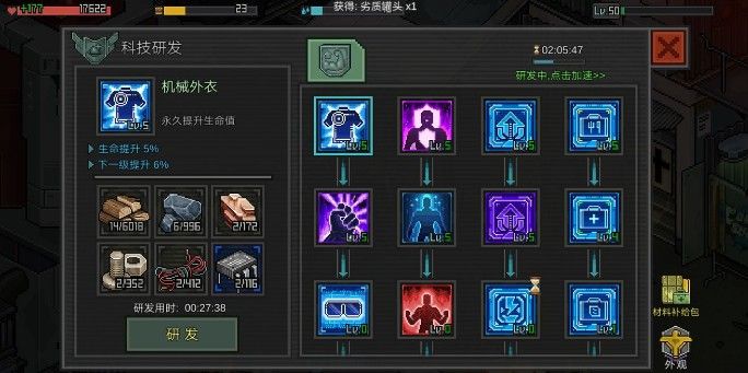 末日希望困难模式怎么玩？困难模式通关攻略