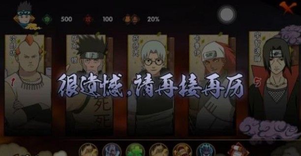火影忍者手游幻之试炼怎么过？最新幻之试炼攻略