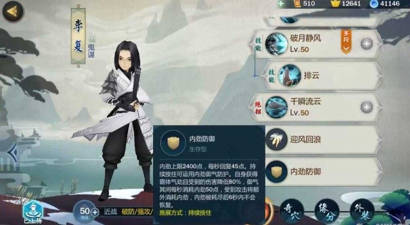 剑网3指尖江湖李复30武器怎么得？李复30武器获取方法