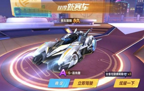 QQ飞车手游S追光者怎么改装？S追光者改装方案