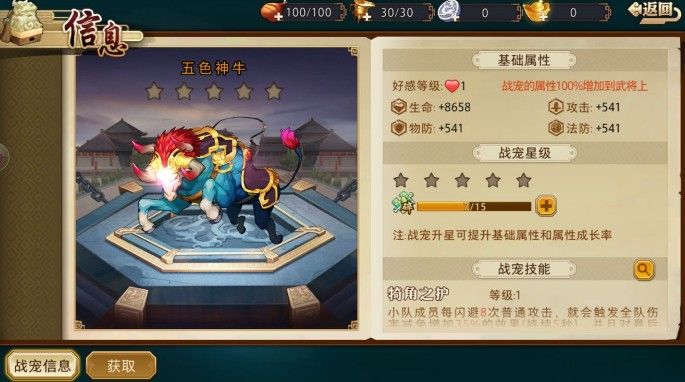 全民英杰传战宠哪个好？战宠选择推荐