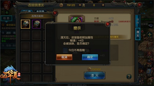 QQ华夏手游暑期资料片首曝：百锻钢系统上线 群魔乱舞狂欢启动