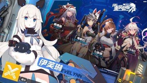 重装战姬中程射击角色排行：中程射击哪个角色值得培养？