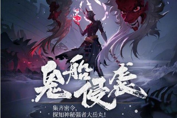 阴阳师大岳丸御魂怎么搭配？SSR大岳丸御魂选择攻略